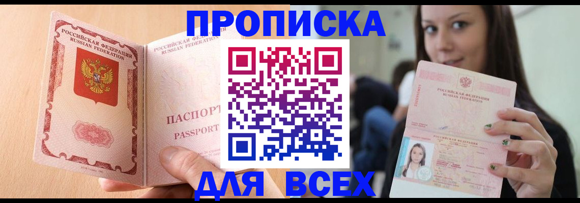регистрация для школы в Колпашево