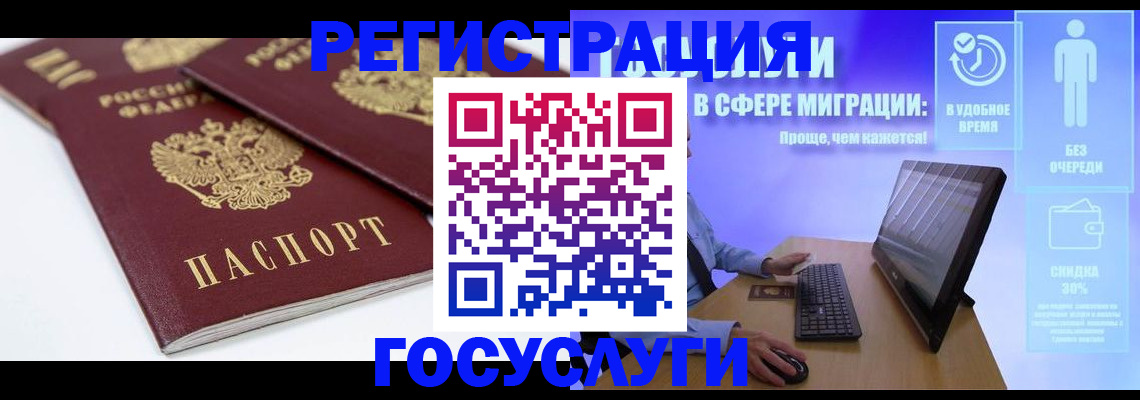 прописка 2025 в Колпашево