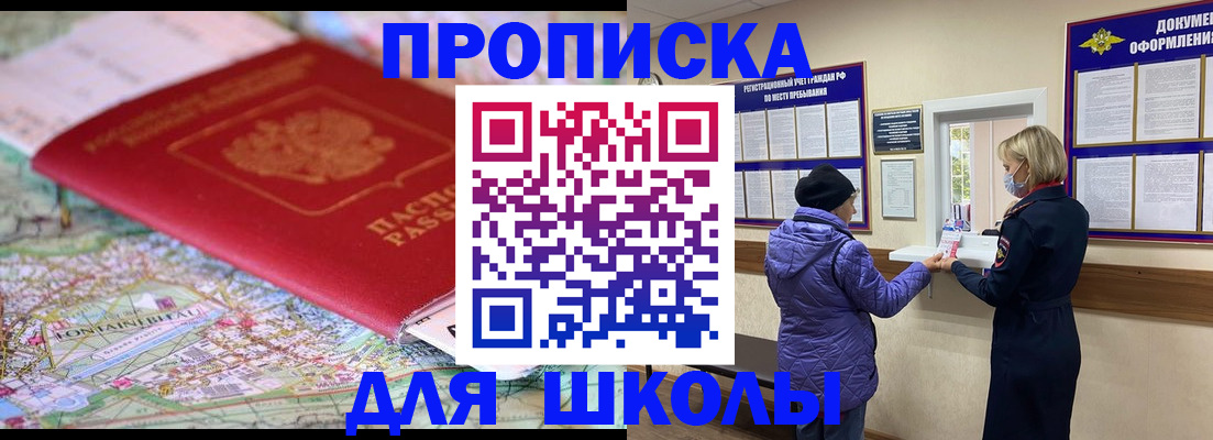 временная регистрация поиск в Колпашево